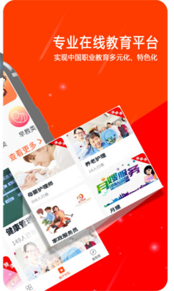 桃子系统app下载手机版图片1