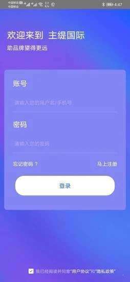 主缇国际app免费版软件图片2