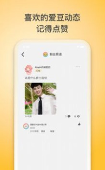 夏橙光遇app官方版图片1