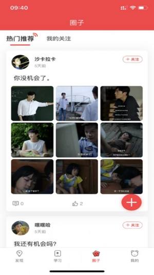 溯鸟课堂app安卓最新版图片2