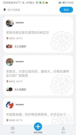 易石宝app官方手机版图片2