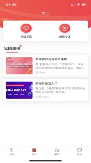 溯鸟课堂app安卓最新版图片3