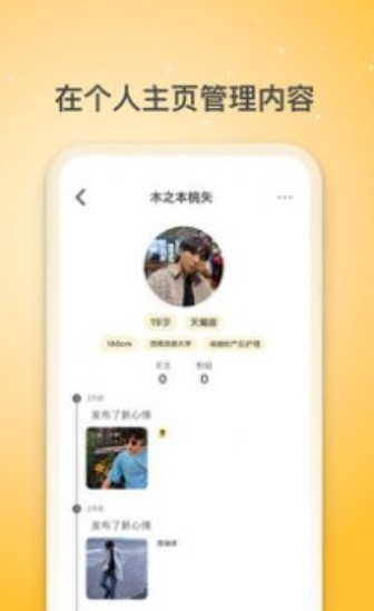 夏橙光遇app官方版图片3