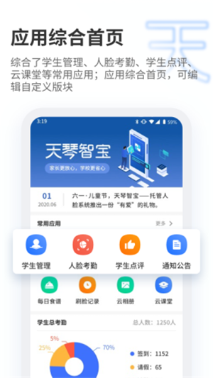 天琴智宝app官方最新版图片2