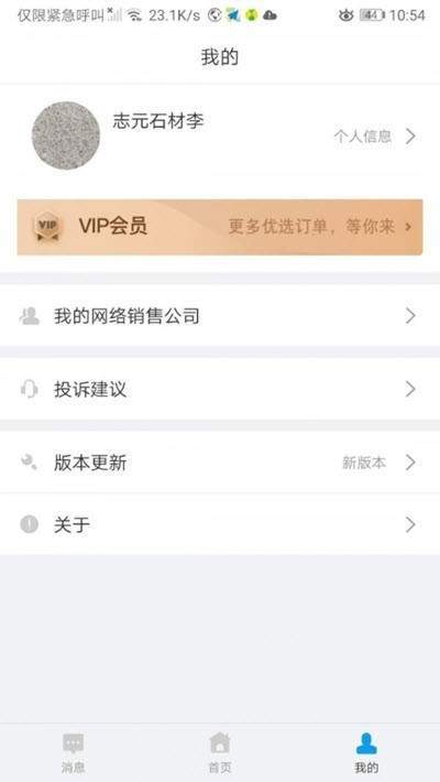 易石宝app官方手机版图片3