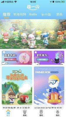 趣一闪抽奖app免费版图片1
