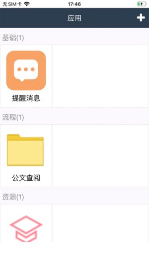 钟楼区政府办APP官方手机版图片3