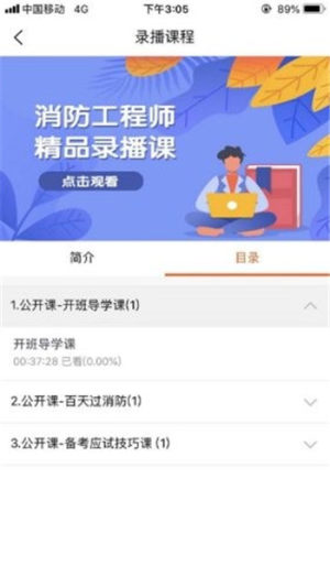 优悦学课堂app下载手机版图片1