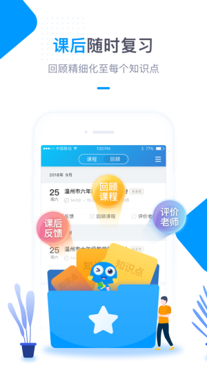 2020海风智学中心app手机最新版图片1