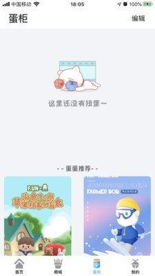 趣一闪抽奖app免费版图片2