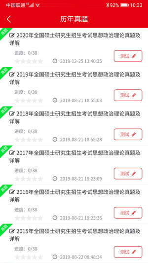 易甲题库app官方2020版图片2