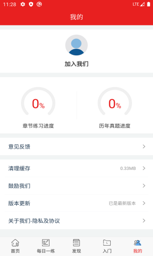 期货题海通app手机版图片3