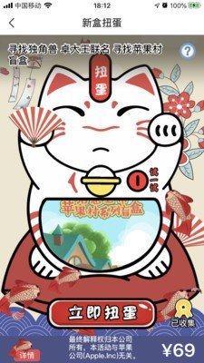 趣一闪抽奖app免费版图片3
