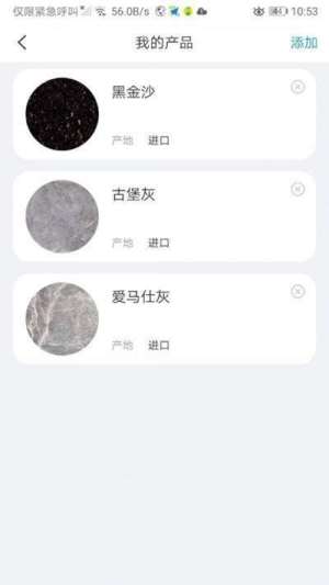 易石宝app官方手机版图片1