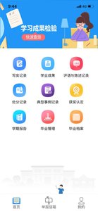 宁夏综评软件app客户端图片1