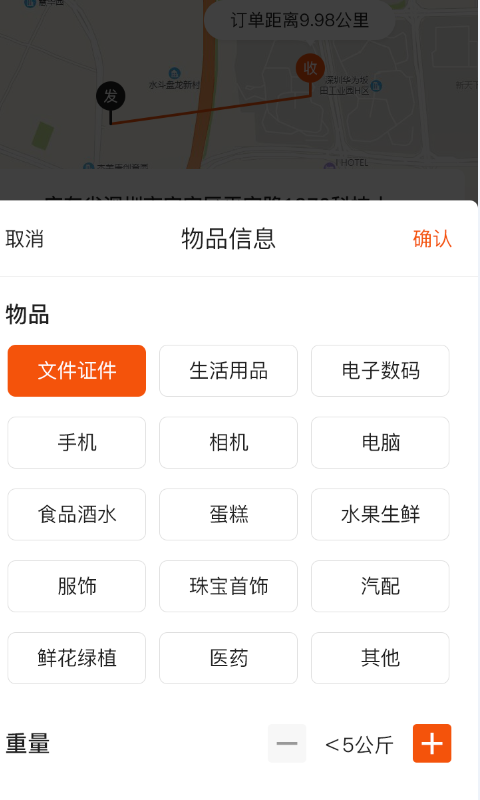 琳龙快达app官方最新版图片3