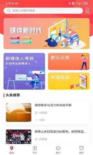 溯鸟课堂app安卓最新版图片1