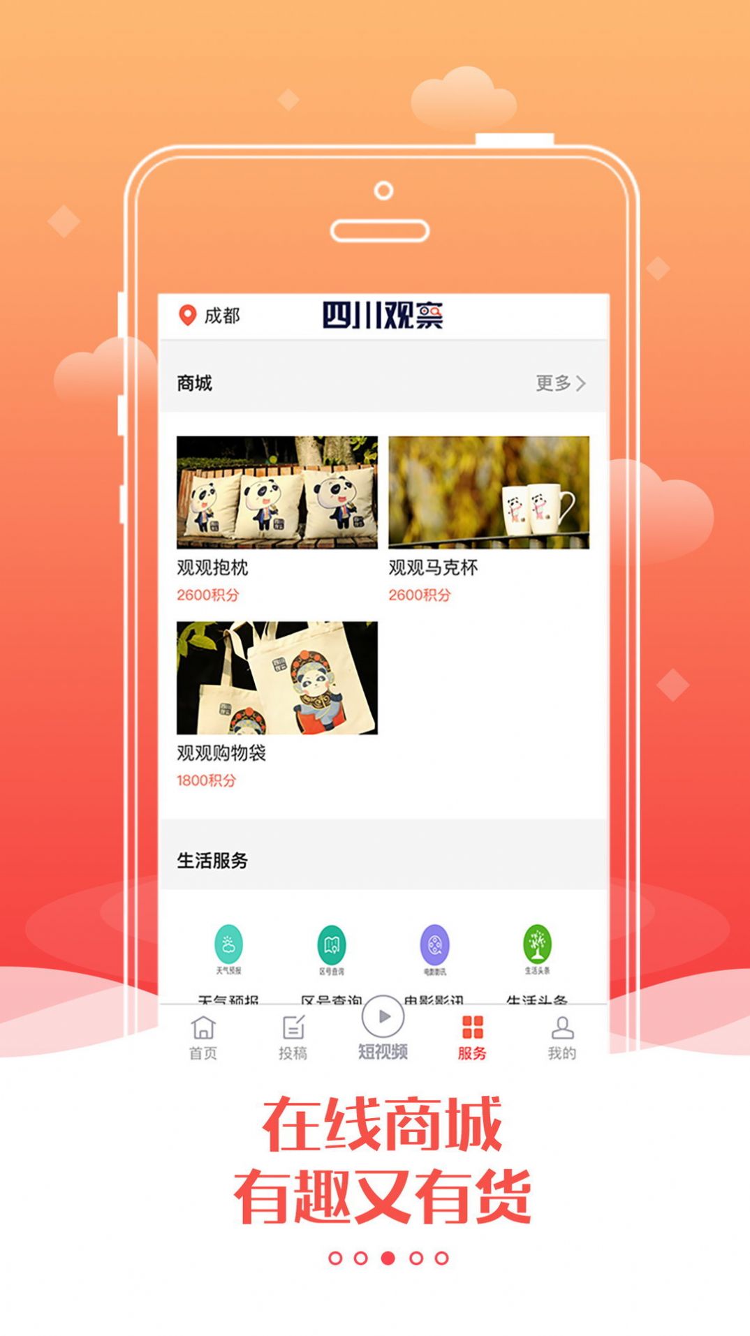 抖音四川观察app官方最新版图片1