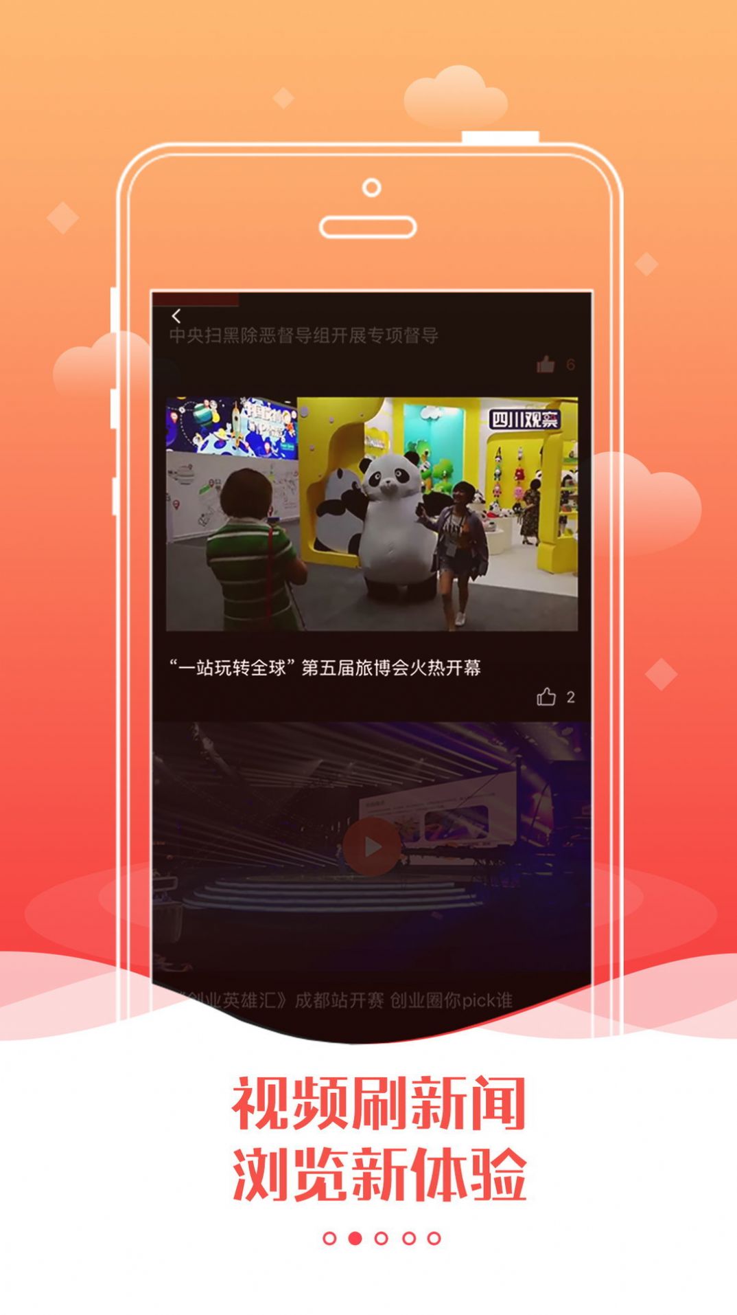 抖音四川观察app官方最新版图片3
