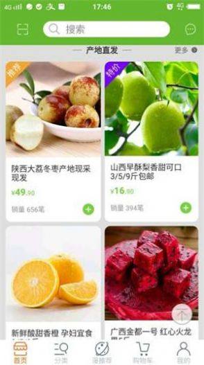 袋鼠漫购app安卓版图片2