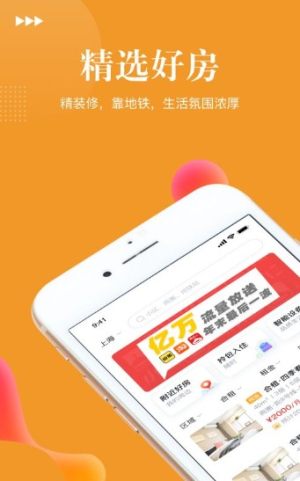 沃达公寓软件app安装包图片3