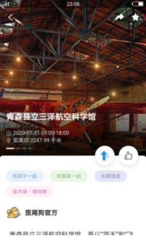 歪尾狗app正式版软件图片1