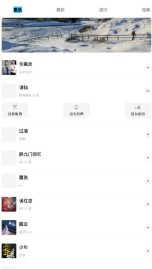 豹来电极速版app官方最新版图片3