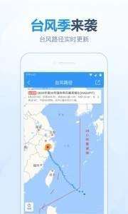 2345天气预报app官方最新版图片3