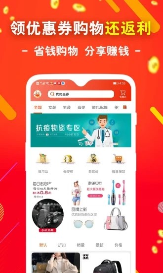 e省宝app官方安卓版图片1