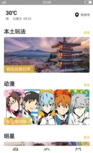 歪尾狗app正式版软件图片2