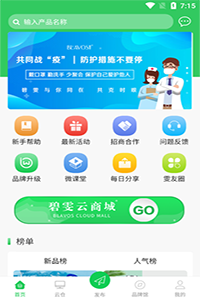 碧雯app苹果版图片3