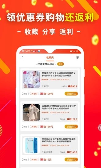 e省宝app官方安卓版图片2