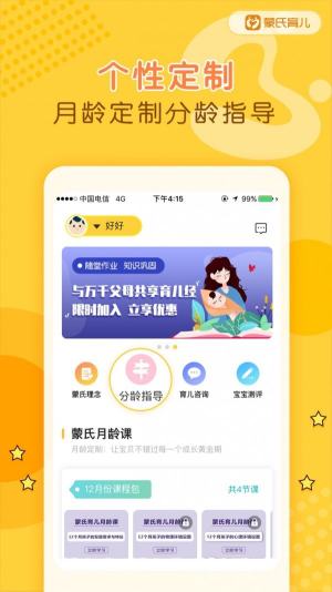 速回收骑手端app苹果版图片1