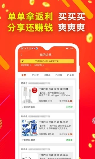 e省宝app官方安卓版图片3