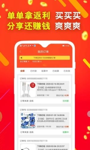 e省宝app官方安卓版图片3