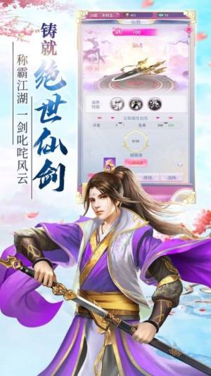 飘渺封魔录手游官方最新版图片3