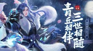 梨花落游戏官方最新版图片1