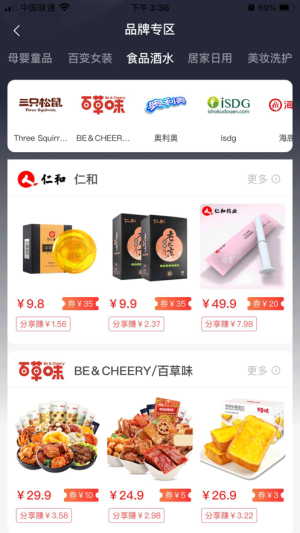 叮咚小券app手机版图片2