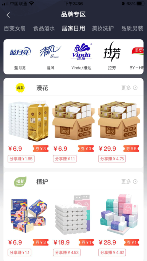 叮咚小券app手机版图片3