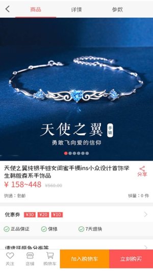 翠融购物app手机版图片2