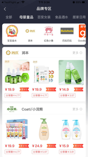 叮咚小券app手机版图片1