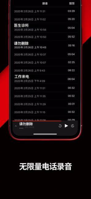 TapeACall通话录音app官方手机版图片1