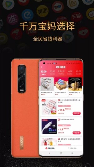 秒券先生app最新版客户端图片1