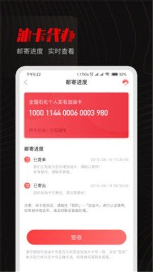 EnjoyCar官方安卓app图片1