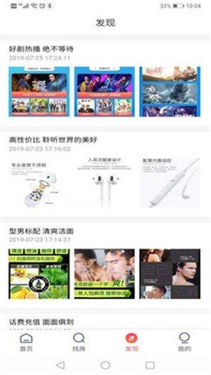 福物通app官方最新版图片1