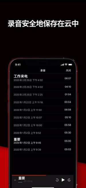 TapeACall录音软件app官方版图片1