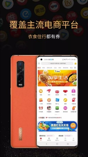 秒券先生app最新版客户端图片2