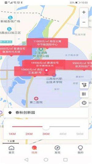 福物通app官方最新版图片2