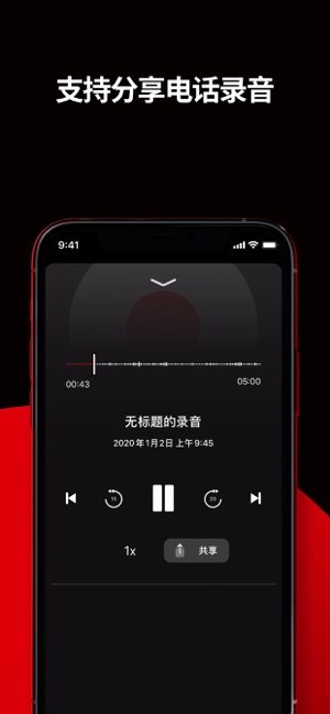 TapeACall录音软件app官方版图片2