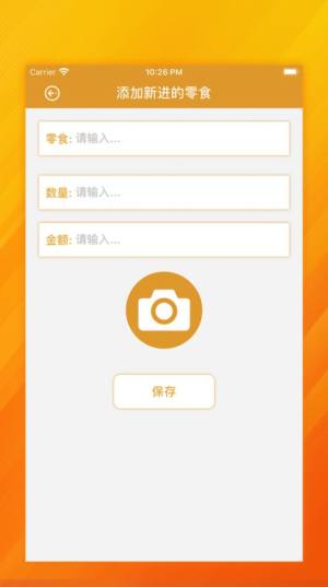 吃货的世界app最新版软件图片2